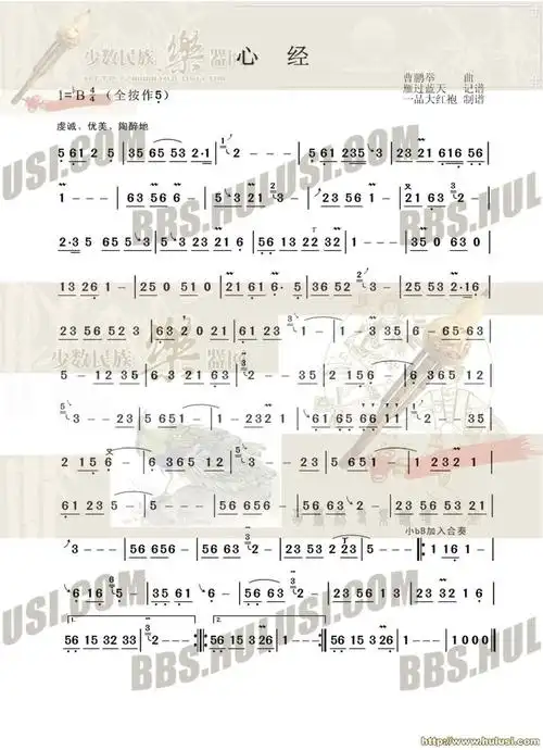 心经(葫芦丝谱)_心经(葫芦丝谱)简谱_心经(葫芦丝谱)吉他谱_钢琴谱-查