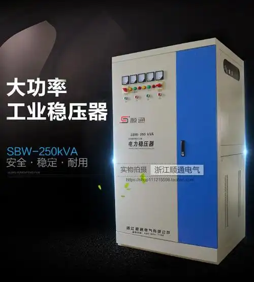 sbw-150kw/kva三相稳压器 大功率补偿式升压器全自动电力稳压电源