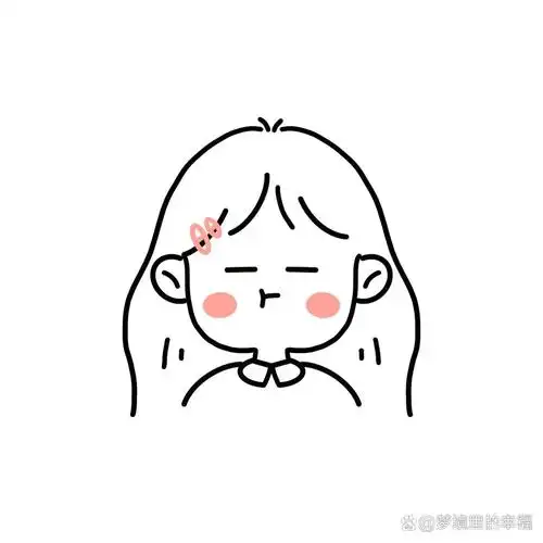 原创简笔画| 7815卡通可爱女生头像分享 高清无水印,93自取做