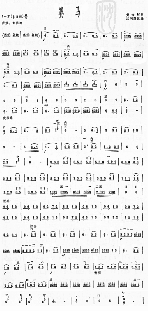 赛马 二胡曲谱简谱_赛马 二胡曲谱二胡曲谱曲谱_二胡曲谱_818简谱曲谱