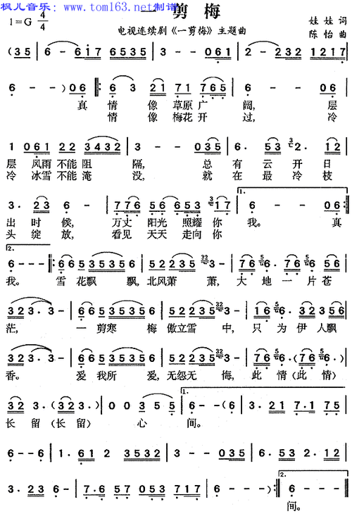 图片内容是:一剪梅笛子谱【一剪梅埙谱】一剪梅笛子简谱_一剪梅笛子