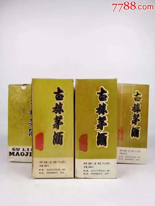 1992年53度吉林茅酒,酱香型,被誉为北方茅台
