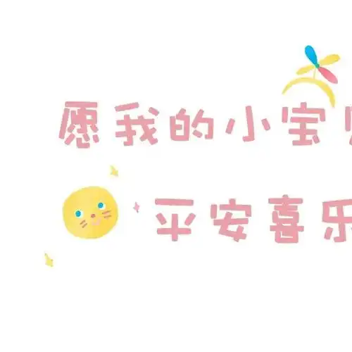 宝宝100天九宫格文案,文案评论区可复制哦.