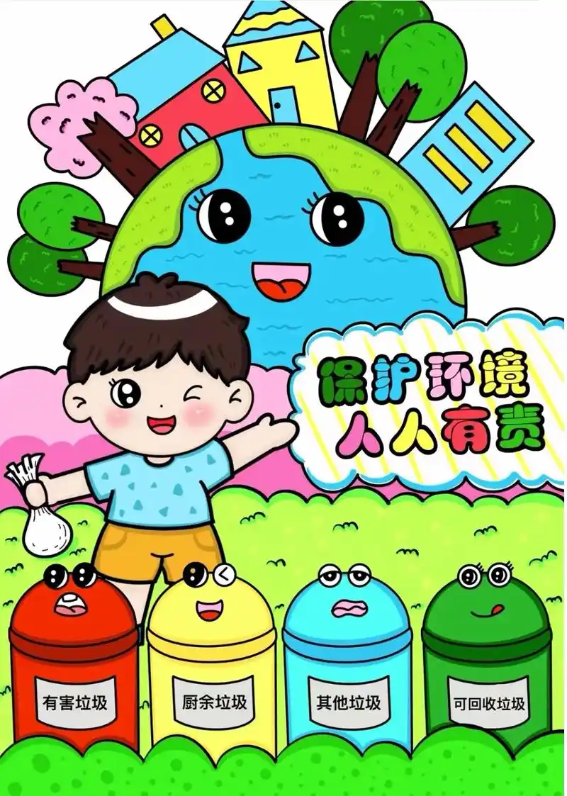 创作灵感 保护环境人人有责,垃圾分类主题 - 抖音