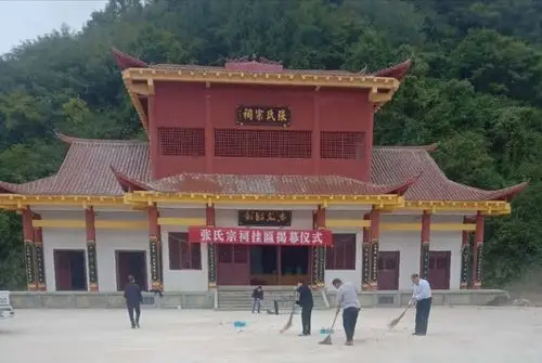 "张氏宗祠"挂匾揭幕纪实