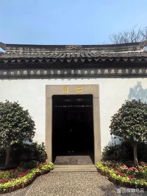 中国四大名园之——留园8282828282