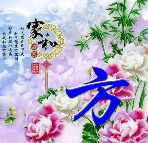 家和万事兴风景微信头像大全 微信头像图片大全 -【爱个性】