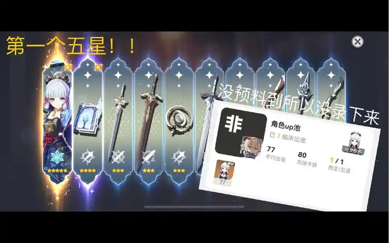第一次抽到五星角色!_原神
