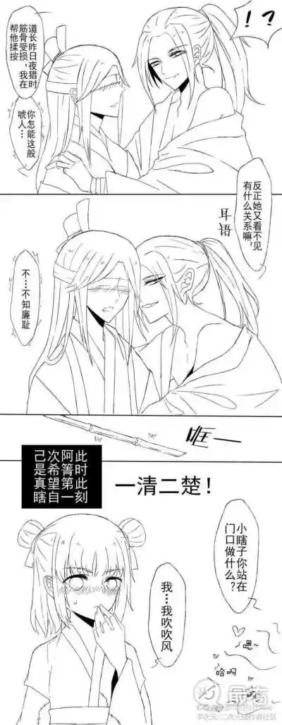 义城 薛洋 阿箐 晓星尘 薛晓