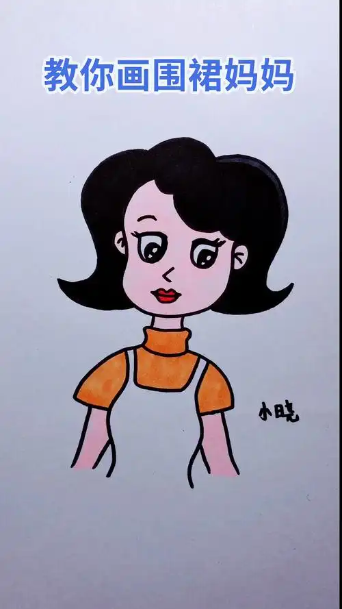 画画原来如此简单#简笔画围裙妈妈