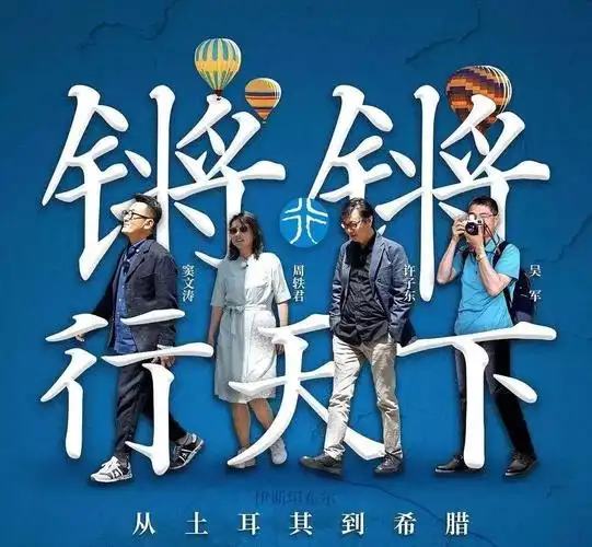 《锵锵行天下》豆瓣9.1分,被封禁的国产良心节目来了