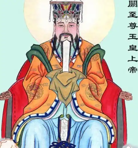 玉皇大帝的来历是什么,玉皇大帝的身世和来历图2