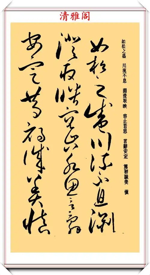 唐代草书大师怀素,46幅精品狂草真迹品鉴,学习草书的绝佳好帖