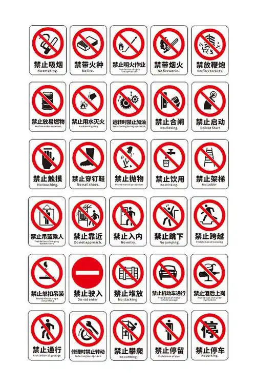 时尚禁止公共标识牌车辆减速慢行人员注意安全立即下载交通安全提示