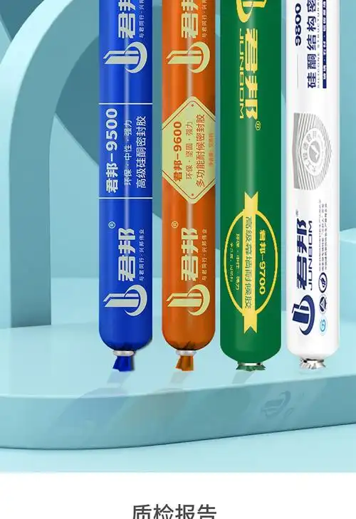 君邦995中性硅酮结构胶黑色快干耐候玻璃胶密封胶门窗建筑用阳光房