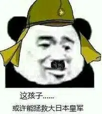 过过过你这图我没法接装逼日报表情包 - 表情图