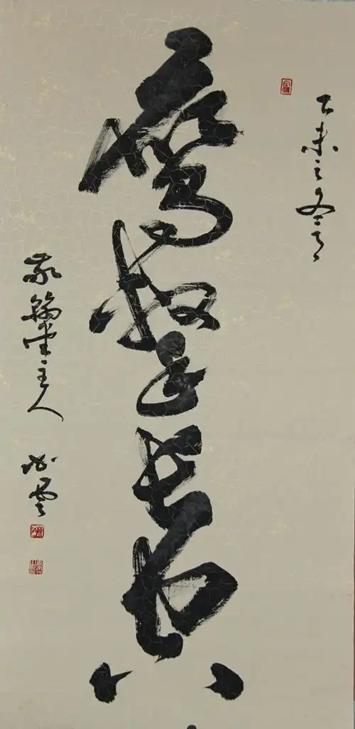 中国书法家协会会员 魏书云 《鹰击长空》中国名家榜书展获奖作品