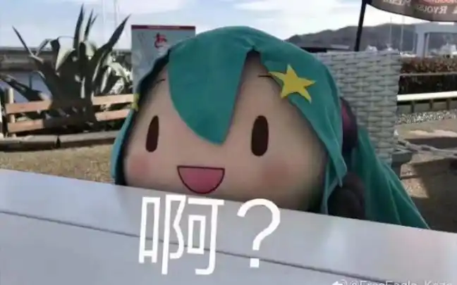 初音未来傻fufu系列表情包第一期