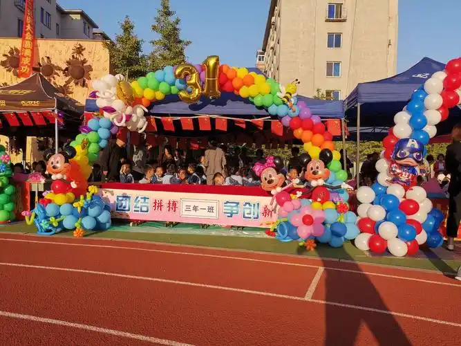 团结拼搏 争创新高 白塔区新华小学三年一班2019年秋季运动会