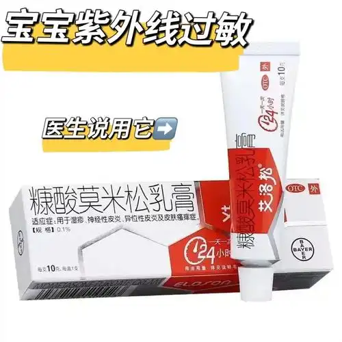 宝宝紫外线过敏起疹子用它