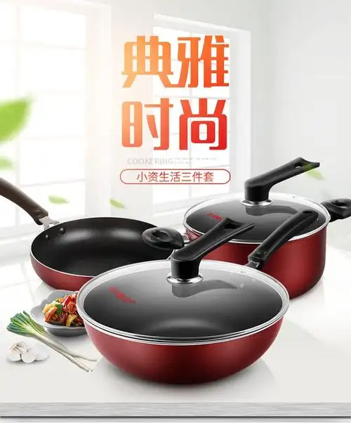 炊大皇锅具套装 小资生活三件套 ka48554