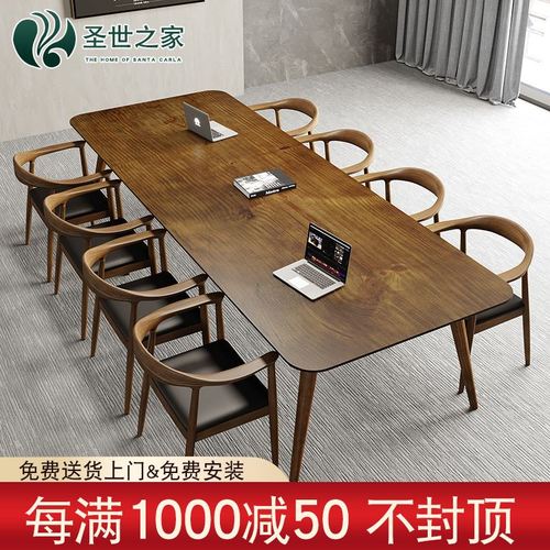 全实木会议桌长桌简约现代木工作台办公桌长条大桌子原木桌椅组合