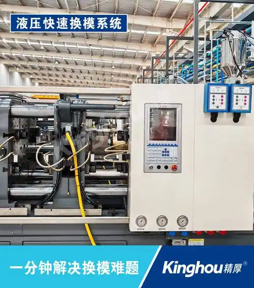 案例上新--多台注塑机快速换模使用案例_系统_合作_客户