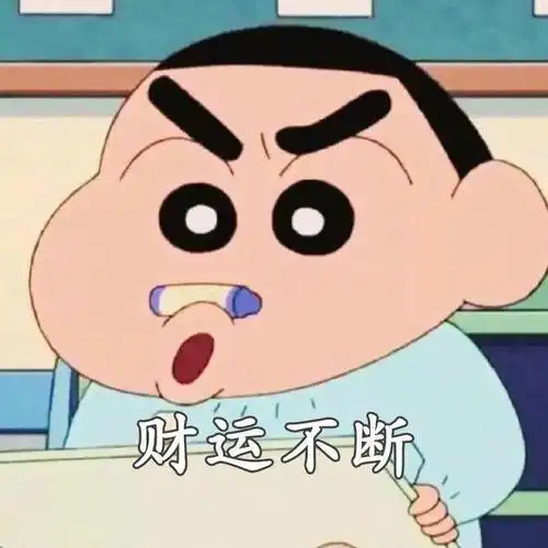 适合永远做头像的蜡笔小新简约文字