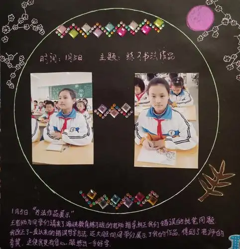 小学成长记录册(珍贵的童年)