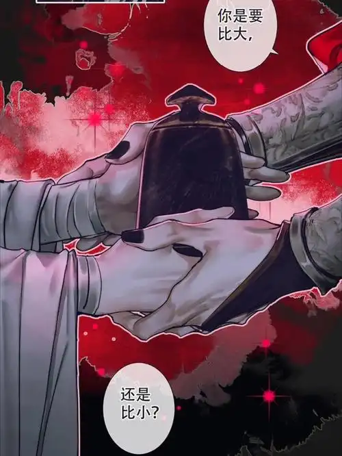 天官赐福漫画更新摸手手啦比大小嘞