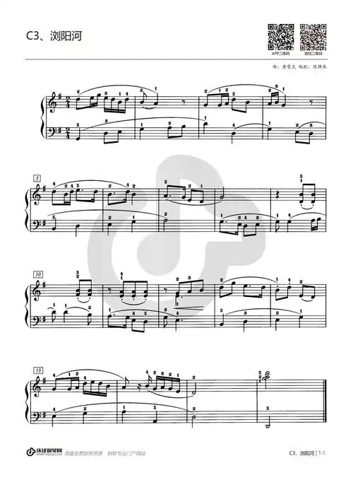 浏阳河钢琴谱-唐璧光 陆静斋浏阳河钢琴谱-环球钢琴网