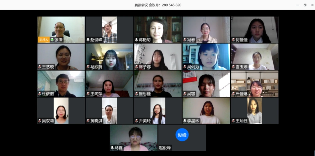 (腾讯会议答辩现场图)5月7日心理学系2020届本科生论文答辩工作如期