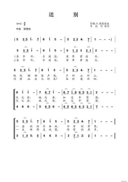 送别(李叔同词 约翰 p 奥德威曲)