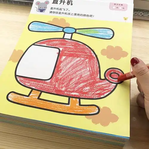 邦臣小红花头脑潜能开发3-4岁2册绘画 儿童画画本涂色书2-3-6岁幼儿园