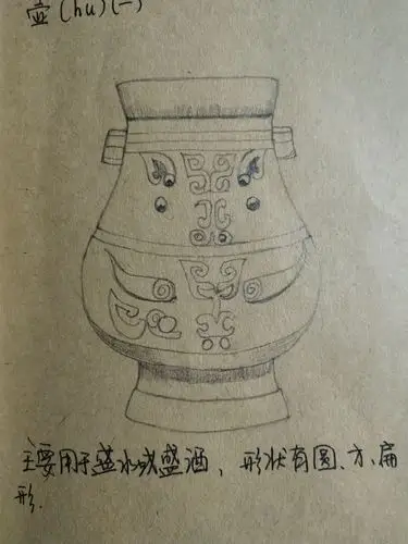 青铜器(铅笔画)