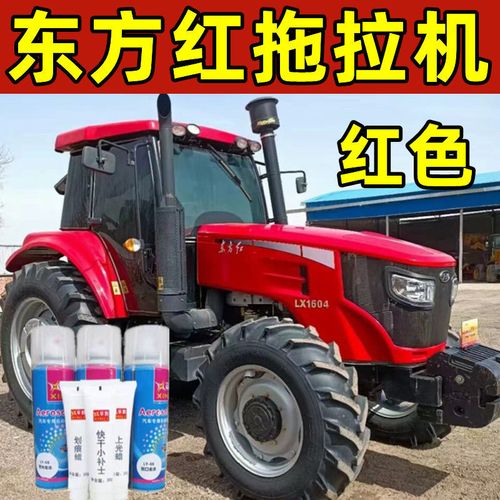 东方红拖拉机红色专用自喷漆原厂车漆漏底划痕修复神器原厂车漆