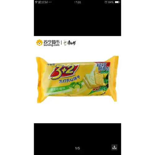 康师傅32苏打夹心饼干清新柠檬味300克包