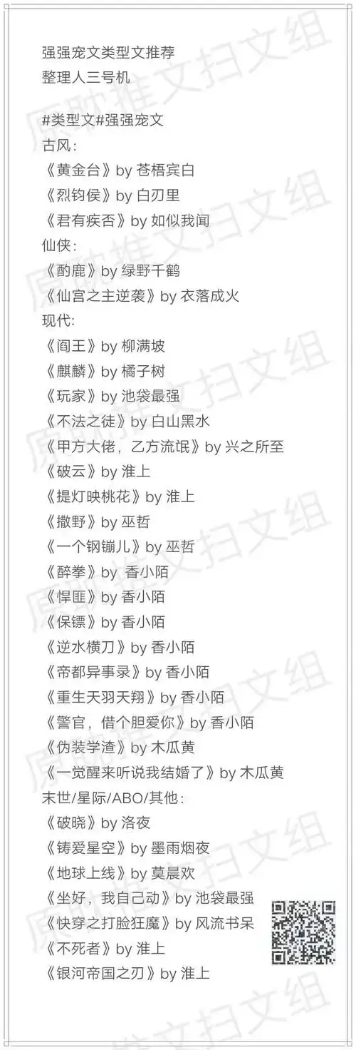 原耽推文扫文组的喜欢 | lofter(乐乎) - 让兴趣,更有趣