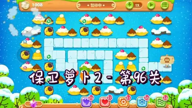 保卫萝卜2:第96关,金水晶萝卜攻略