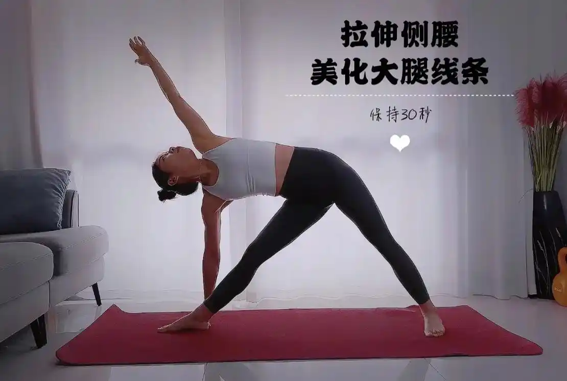 粗腿必练六组拉伸,纤细腿部线条,提升柔韧度#瘦大腿 #瘦腿  - 抖音