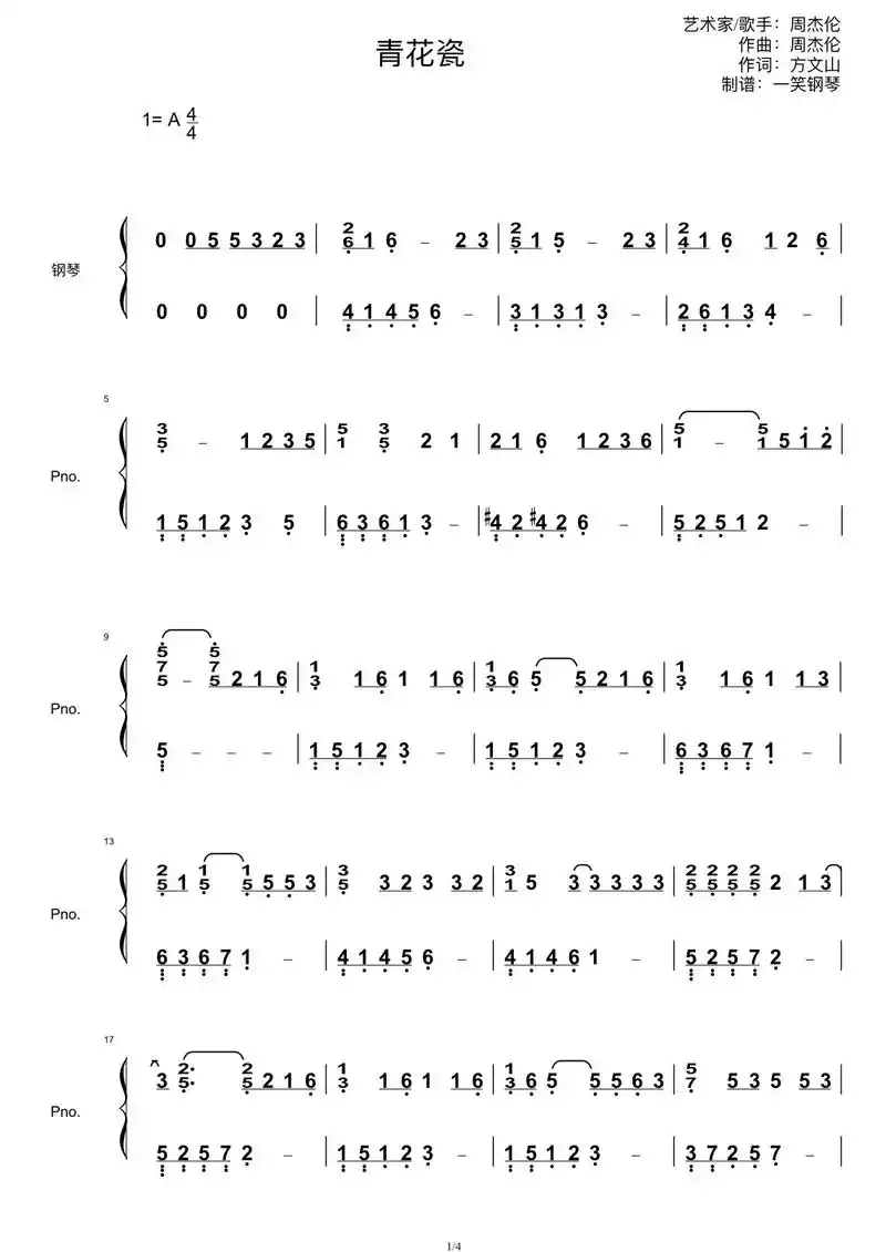 《青花瓷》简谱.#简谱 #五线谱 - 抖音