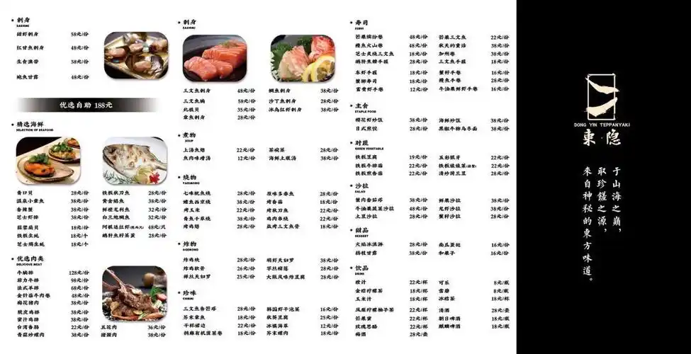 东隐铁板烧高级铁板开启自助模式它将疯狂席卷你的朋友圈
