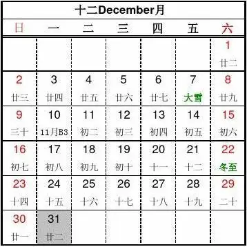 2007年日历表(含阴历)a4