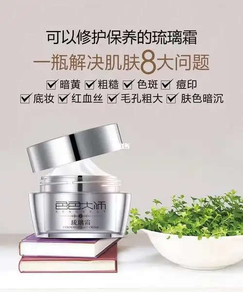 养白肌肤的一款万能霜