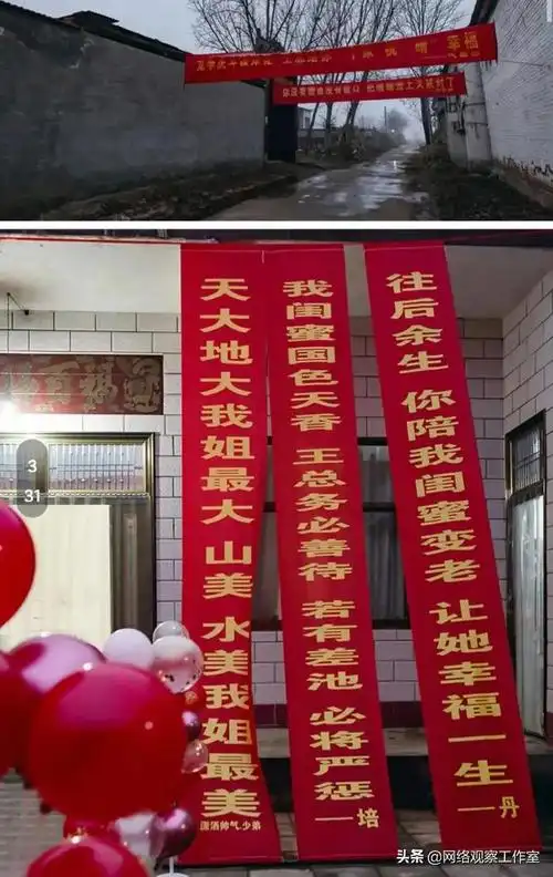 漫谈结婚搞笑雷人横幅标语:虽然新郎不是我,但是新娘我爱过