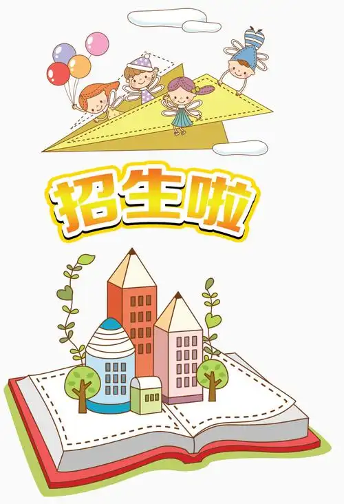 模板, 创意&设计&办公卡通招生啦幼儿园招生主题海报-ppt模板-图创网