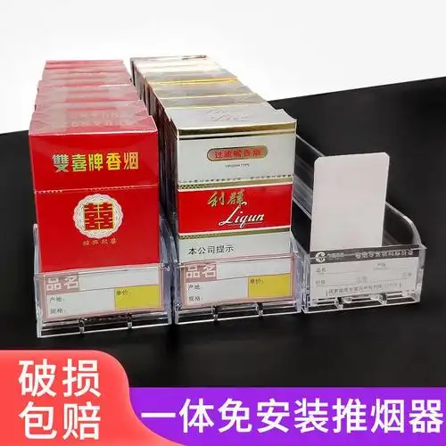 店卷弹烟盒展示架摆烟托架子香烟柜单边16cm放5包烟[10套]>800_800