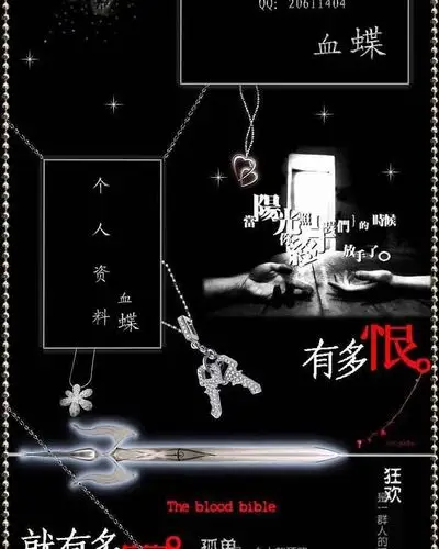 黑色伤感模块-有多爱就有多恨