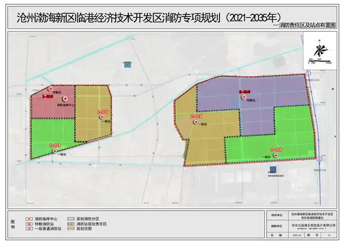 沧州渤海新区临港经济技术开发区消防专项规划20212035年公示内容