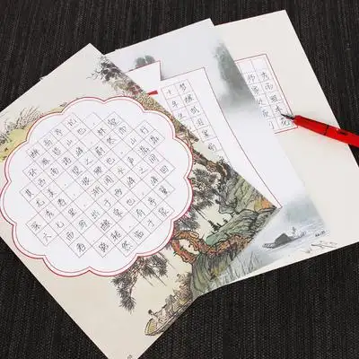 硬笔书法作品a4方格比赛沁园书写纸